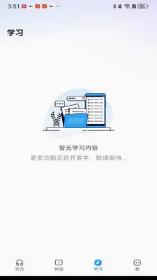 С�ζ����(����ѧϰƽ̨)v1.0.5 ��׿��