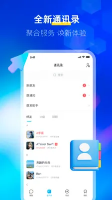 ����IM(�칫�罻����)v1.0.3 ��Ѱ�