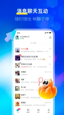 ����IM(�칫�罻����)v1.0.3 ��Ѱ�