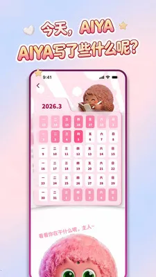 AIYABOT2026�ٷ�����v1.1.8 ��׿��