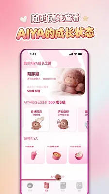 AIYABOT2026�ٷ�����v1.1.8 ��׿��