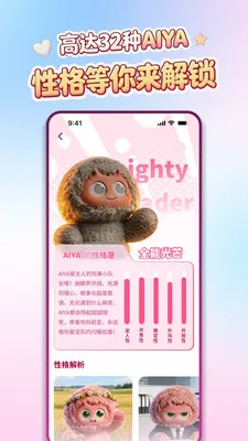 AIYABOT2026�ٷ�����v1.1.8 ��׿��