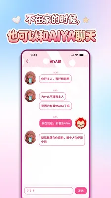AIYABOT2026�ٷ�����v1.1.8 ��׿��