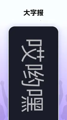 ��Ӵ��2026�ٷ����°汾v1.0.25 �ֻ���