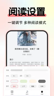 ����С˵��Ѱ�(��ѧ�Ķ�ƽ̨)v1.0.3 ��׿��