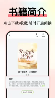 ����С˵��Ѱ�(��ѧ�Ķ�ƽ̨)v1.0.3 ��׿��