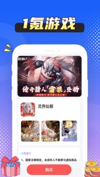 1���Ϸ�汬(��Ϸ�˺Ž���ƽ̨)v1.0.8 ��׿��