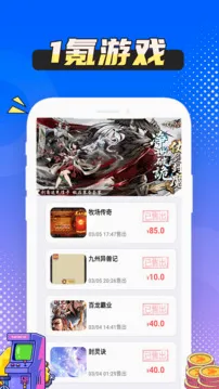 1���Ϸ�汬(��Ϸ�˺Ž���ƽ̨)v1.0.8 ��׿��