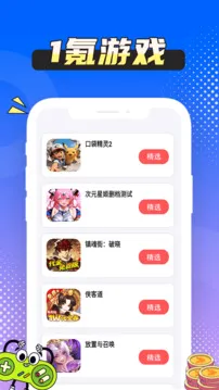 1���Ϸ�汬(��Ϸ�˺Ž���ƽ̨)v1.0.8 ��׿��