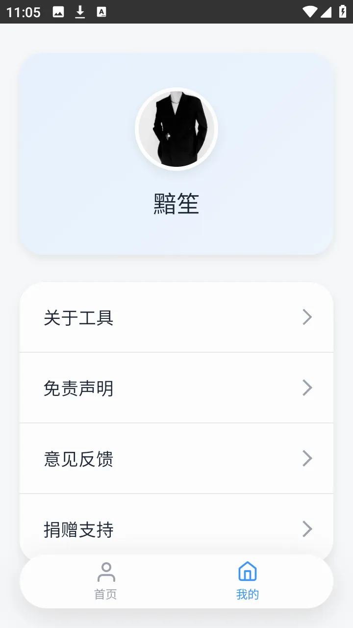 ˲������2026�ٷ����°汾v1.0.0 ��Ѱ�
