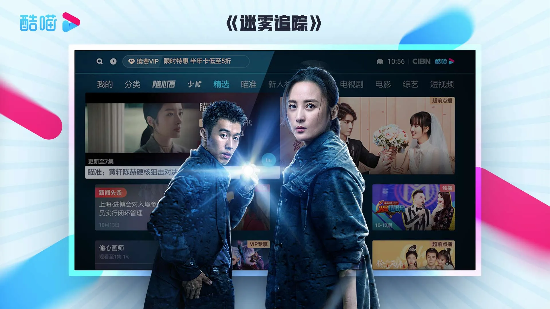 CIBN����Ӱ��TV(Ӱ�Ӳ��Ź�������)v13.3.1.3 �ֻ���
