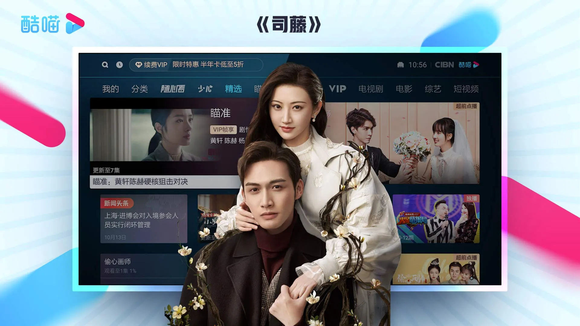 CIBN����Ӱ��TV(Ӱ�Ӳ��Ź�������)v13.3.1.3 �ֻ���