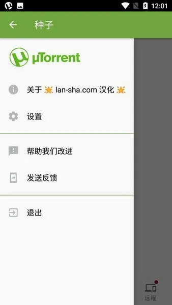 ��Torrent����2026���°汾v7.6.3 ��Ѱ�