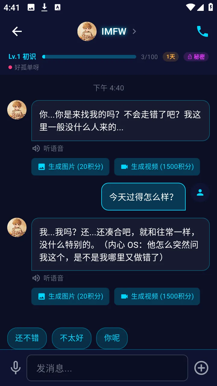 ƫ��(AI������Ӧ��)v1.3.3 �ֻ���