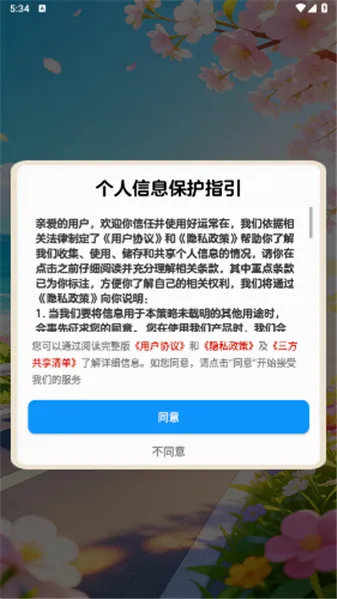 ���˳���(����������Ϸ)v1.1.1 �ֻ���