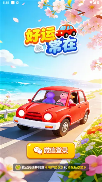 ���˳���(����������Ϸ)v1.1.1 �ֻ���