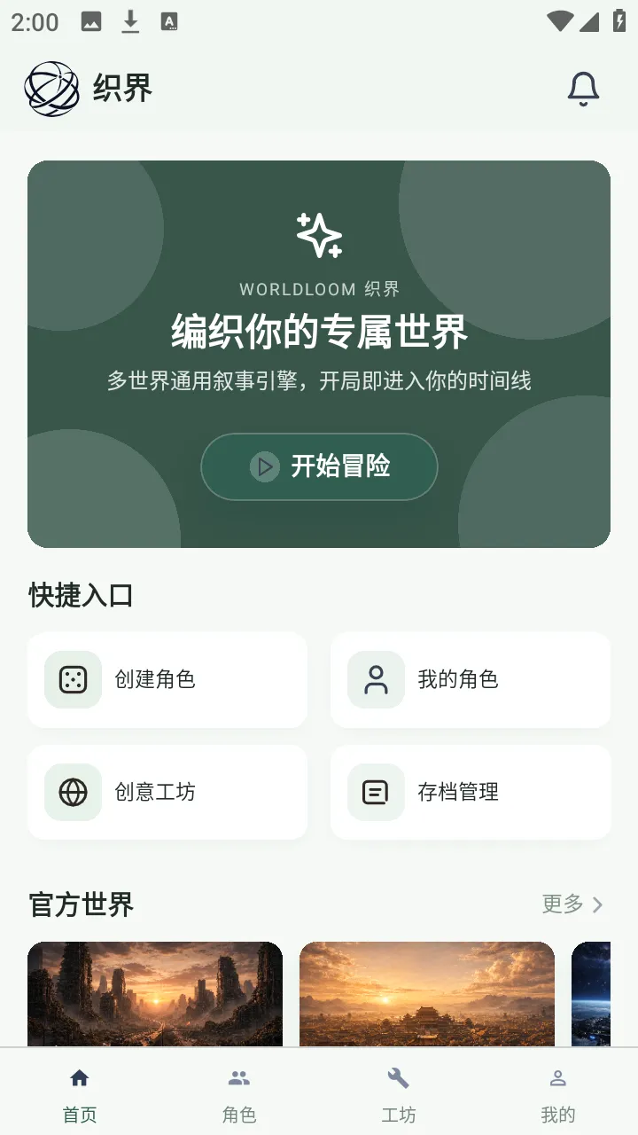 ֯��(��������Ӧ��)v1.0.3 ��׿��