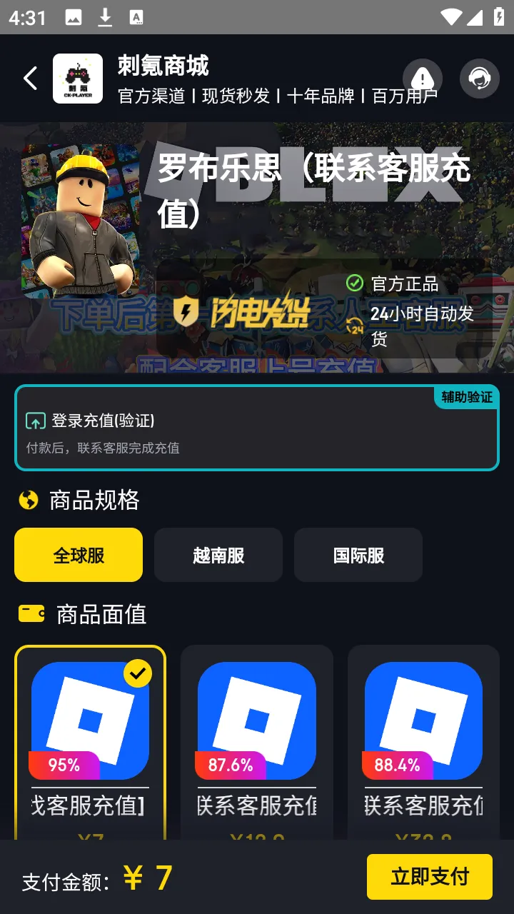 ���(��Ϸ��ֵƽ̨)v2.4 �ֻ���