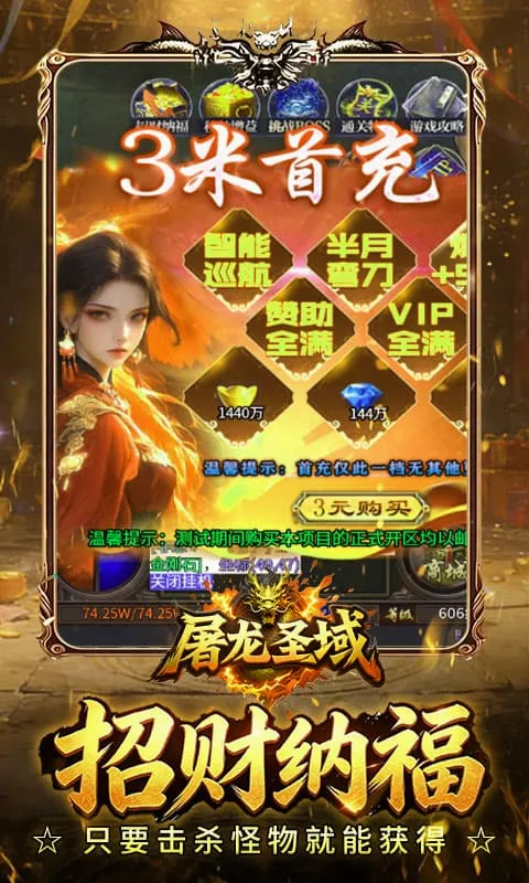 ����ʥ��2026���°汾v1.0.2 ��׿��