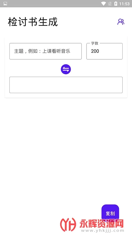 ���ܼ�����2026���°汾v3.1.6 ��׿��