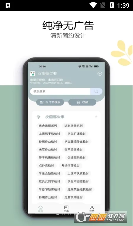���ܼ�����2026���°汾v3.1.6 ��׿��