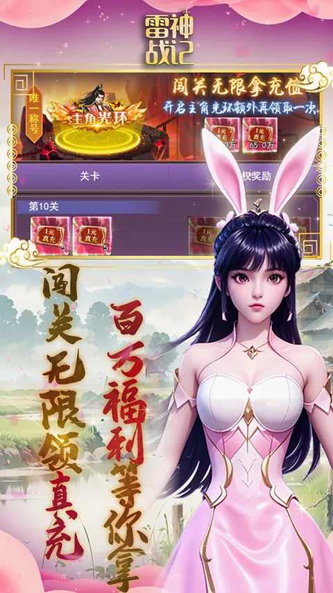 ����ս��(���Ŵ�����Ϸ)v1.0.2 ��Ѱ�