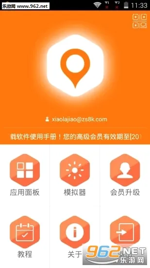 ��λģ����2026�ٷ�����v1.2 �ֻ���