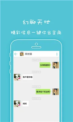����(AI�罻Ӧ��)v1.0.13 ��׿��