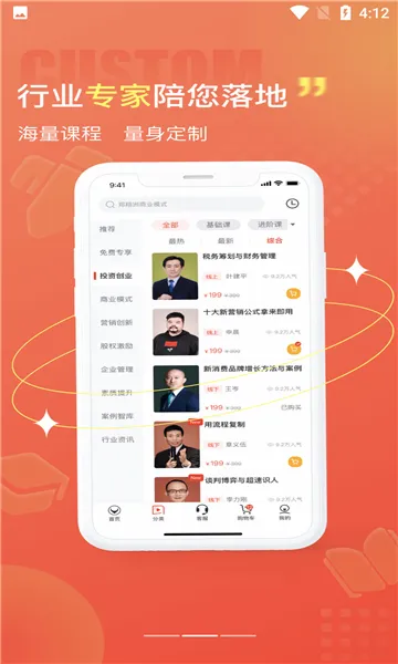 ���(֪ʶ��ѵƽ̨)v2.6.4 �ֻ���