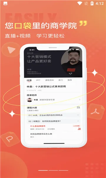 ���(֪ʶ��ѵƽ̨)v2.6.4 �ֻ���