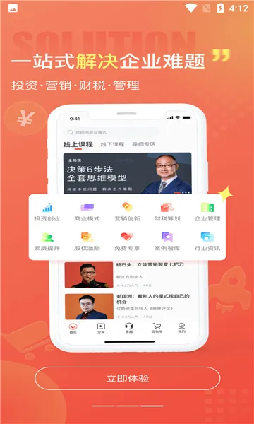 ���(֪ʶ��ѵƽ̨)v2.6.4 �ֻ���