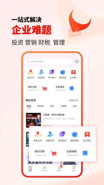 ���(֪ʶ��ѵƽ̨)v2.6.4 �ֻ���