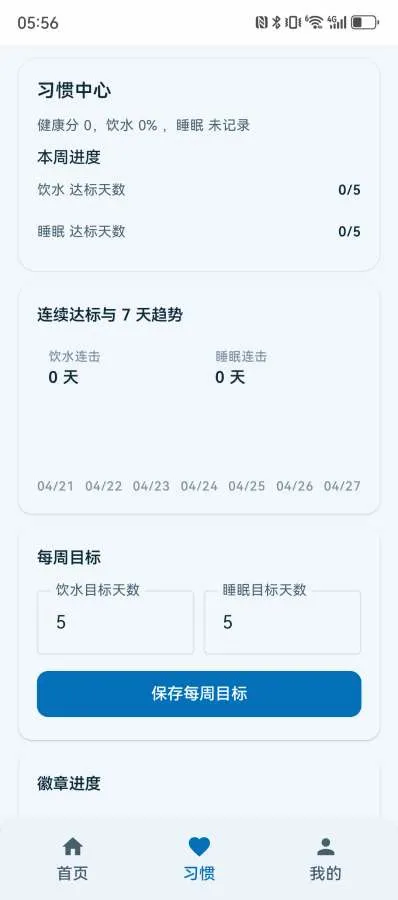 ������(�����¼����)v1.2.6 ��׿��