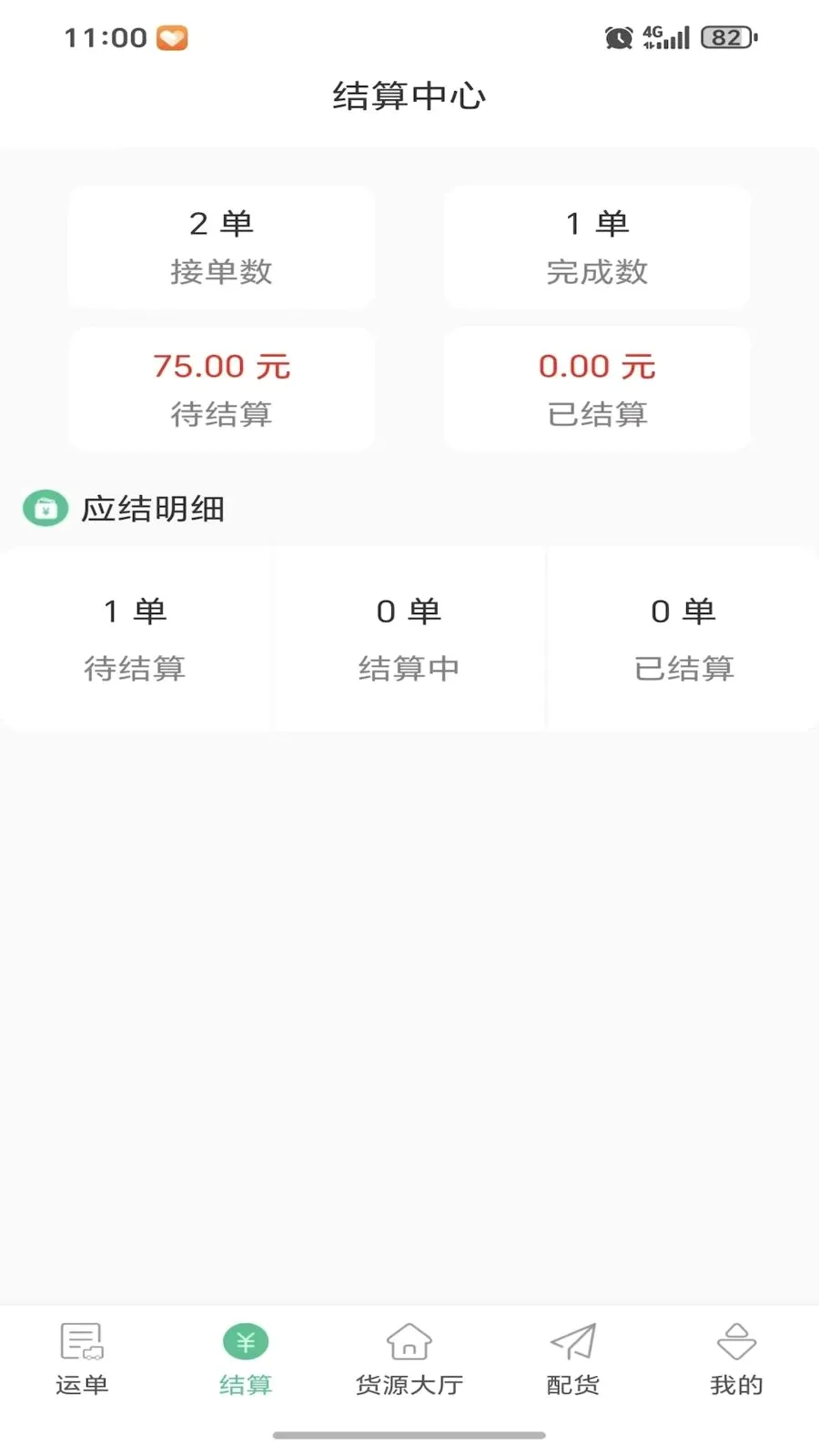 ���˴�2026�ٷ����°汾v1.0.0 ��׿��