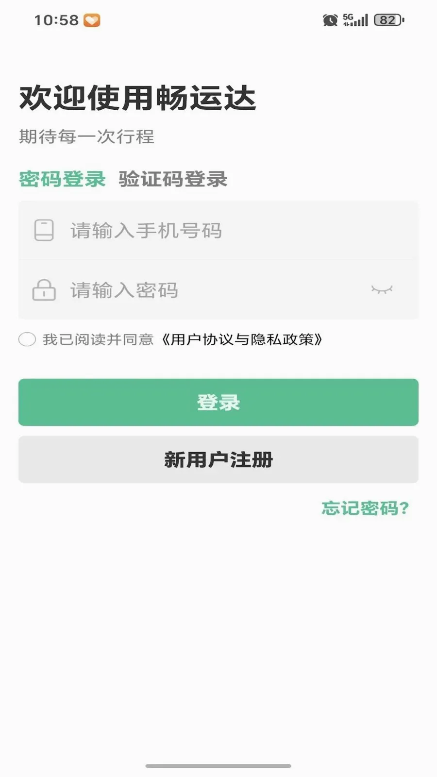 ���˴�2026�ٷ����°汾v1.0.0 ��׿��