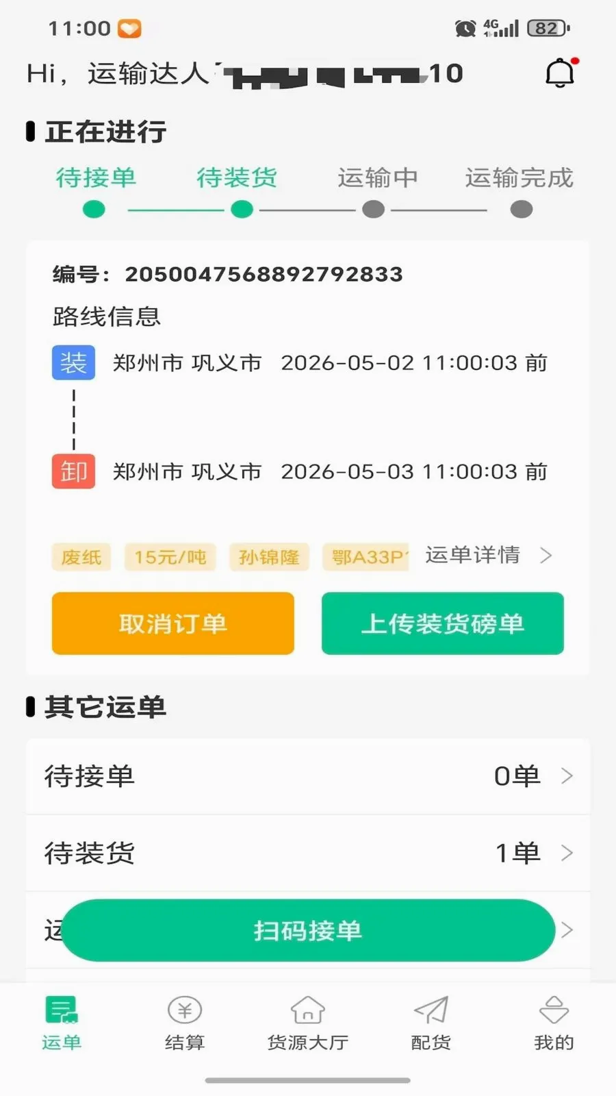 ���˴�2026�ٷ����°汾v1.0.0 ��׿��