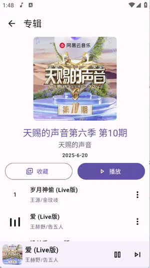 JetMelo���ֲ�����2026�ٷ����°汾v1.0 ��׿��