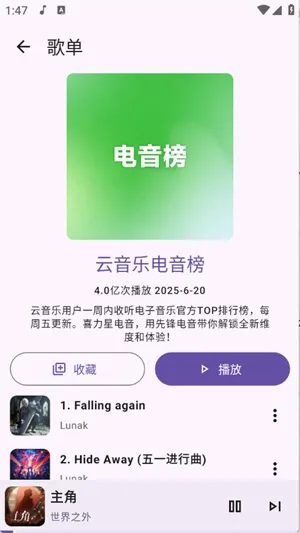 JetMelo���ֲ�����2026�ٷ����°汾v1.0 ��׿��