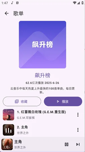 JetMelo���ֲ�����2026�ٷ����°汾v1.0 ��׿��