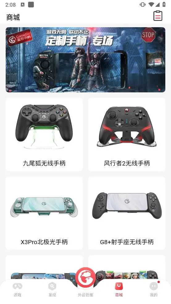 GameSirӳ��(���β����Ż�����)v5.7.5 ��Ѱ�