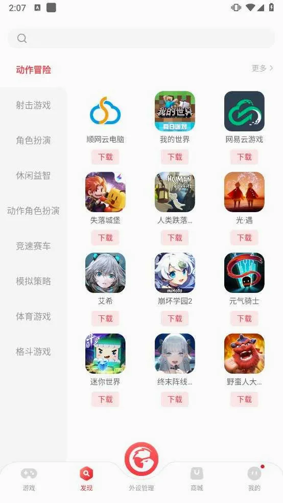 GameSirӳ��(���β����Ż�����)v5.7.5 ��Ѱ�