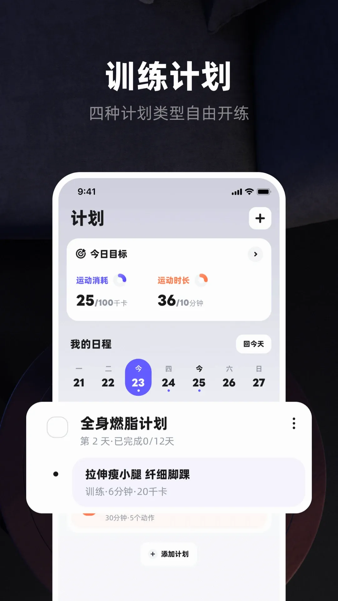 KS Fit���˶�(�����豸��������)v6.1.0 �ֻ���