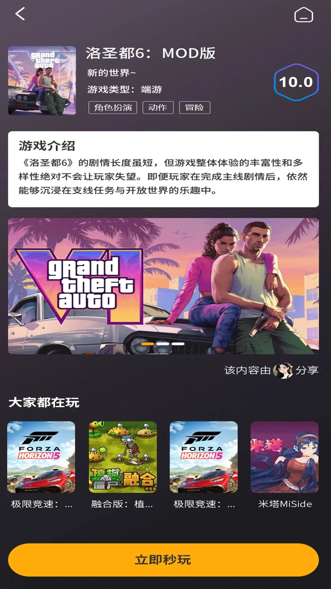 ��������(����Ϸƽ̨)v2.0.1 ��׿��
