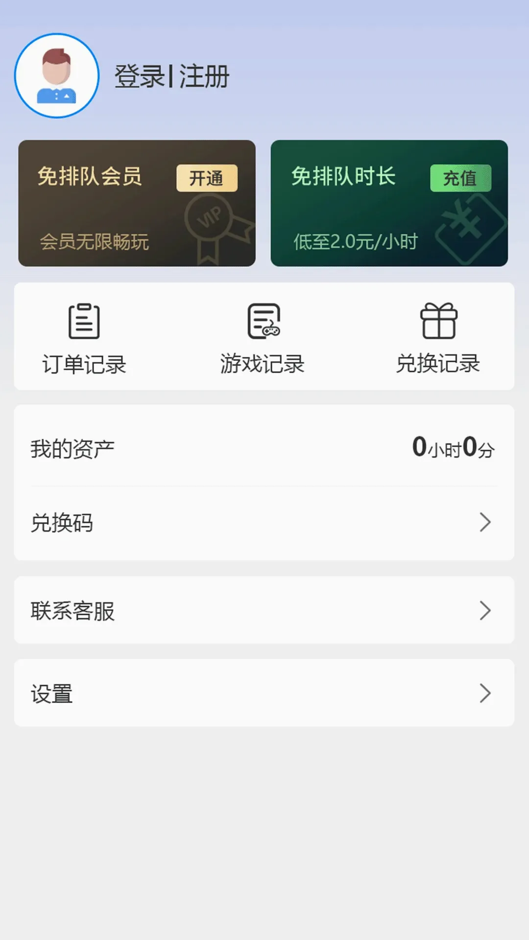 ��������(����Ϸƽ̨)v2.0.1 ��׿��