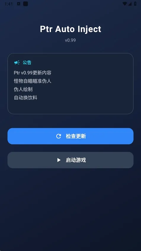 ����Ȼptr����(����Ȼ��Ϸ����)v1.0 �ֻ���