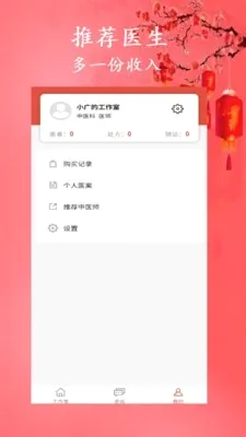 �а���ҽ(��ҽ��������)v1.6.0 �ֻ���