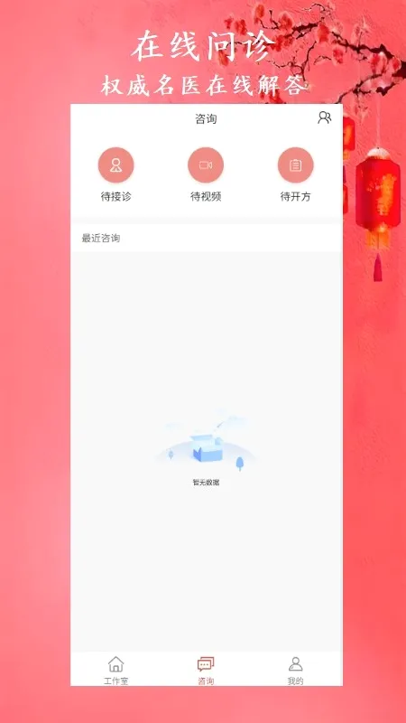 �а���ҽ(��ҽ��������)v1.6.0 �ֻ���