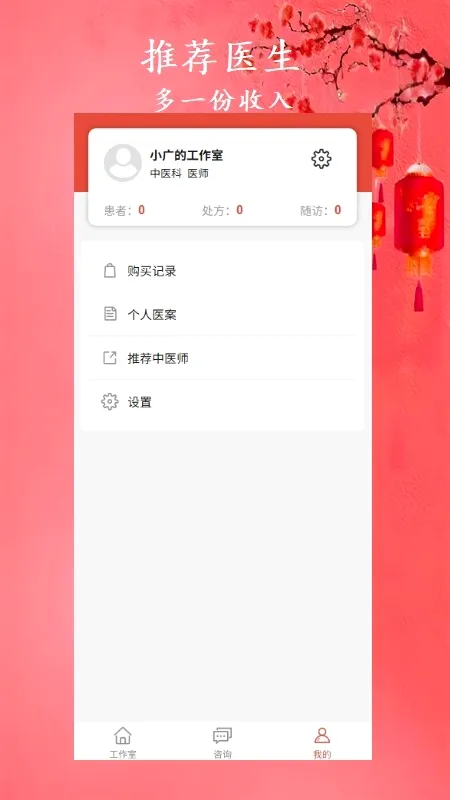 �а���ҽ(��ҽ��������)v1.6.0 �ֻ���