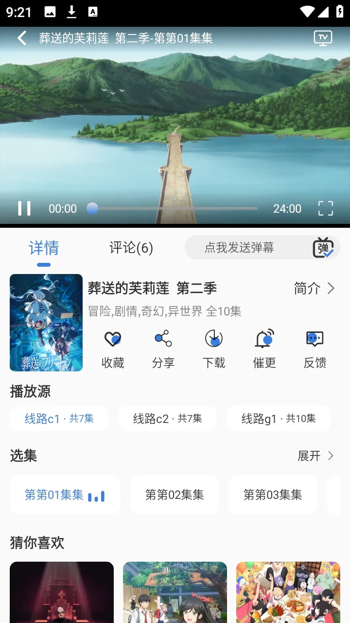 ����ƻ�����(׷��������)v1.7.0 �ֻ���