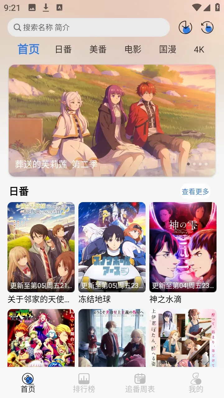 ����ƻ�����(׷��������)v1.7.0 �ֻ���